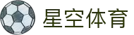 星空体育(中国)官方网站-XINGKONGSPORTS